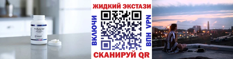 блэк спрут маркетплейс  Крымск  Бутират BDO 