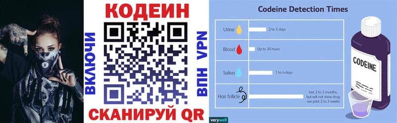 Codein Purple Drank  Крымск 