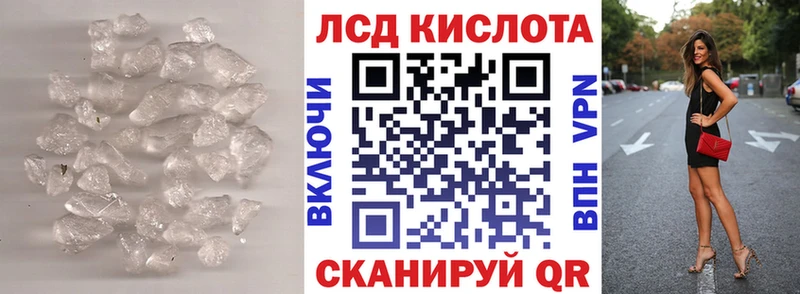 LSD-25 экстази кислота закладки Крымск