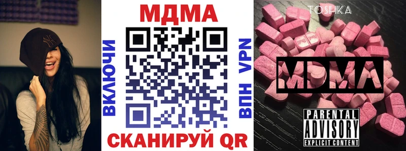 MDMA молли  Крымск 