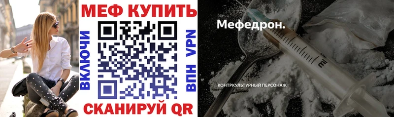 Меф mephedrone  Крымск 