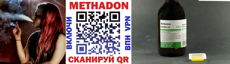 Метадон methadone  как найти наркотики  Крымск 